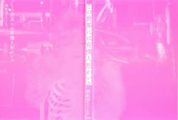 Page 3 of Kono Sekai niwa Yuuki Ningyou ga Iru