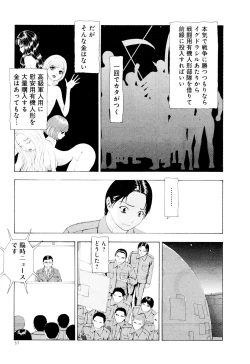 Page 40 of Kono Sekai niwa Yuuki Ningyou ga Iru