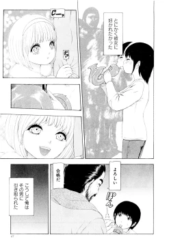 Page 50 of Kono Sekai niwa Yuuki Ningyou ga Iru