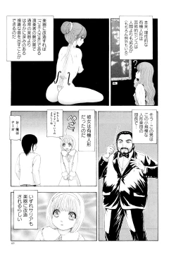 Page 52 of Kono Sekai niwa Yuuki Ningyou ga Iru