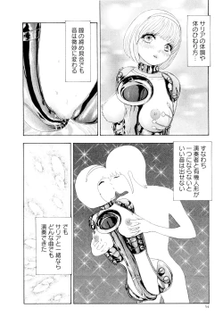 Page 57 of Kono Sekai niwa Yuuki Ningyou ga Iru