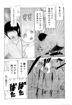 Page 64 of Kono Sekai niwa Yuuki Ningyou ga Iru