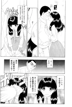 Page 70 of Kono Sekai niwa Yuuki Ningyou ga Iru