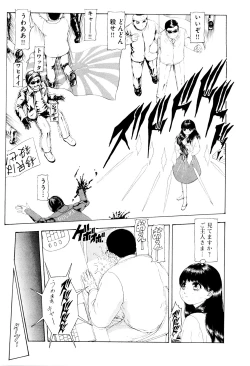 Page 84 of Kono Sekai niwa Yuuki Ningyou ga Iru