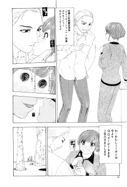 Page 91 of Kono Sekai niwa Yuuki Ningyou ga Iru