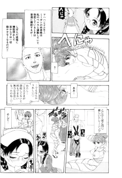 Page 94 of Kono Sekai niwa Yuuki Ningyou ga Iru