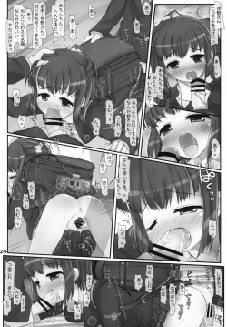 Page 23 of Anshin Asa Rosyutu