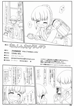 Page 25 of Anshin Asa Rosyutu