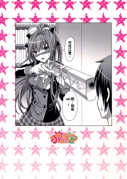 Page 3 of Brilliant na Seikatsu