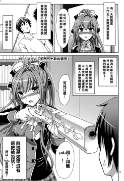 Page 4 of Brilliant na Seikatsu