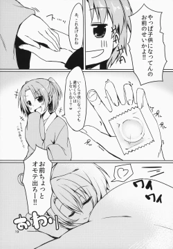 Page 18 of Fuyu Mo Nekosaki.