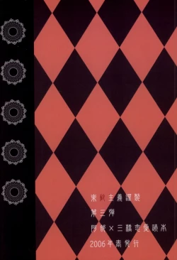 Page 16 of Ureshi Hazukashi.