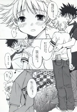 Page 6 of Ureshi Hazukashi.