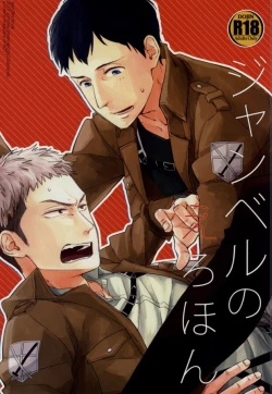 Page 1 of JeanBer no Erohon