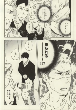 Page 4 of JeanBer no Erohon