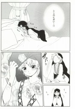Page 4 of Issho ni Shiyou yo