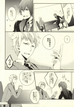 Page 29 of will you come with me?