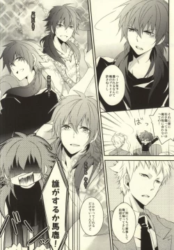 Page 3 of will you come with me?