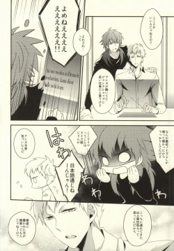 Page 5 of will you come with me?