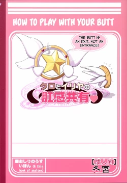 Page 26 of Kuro to Illya no KOUkan Kyouyuu