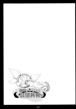 Page 2 of Kuro to Illya no KOUkan Kyouyuu