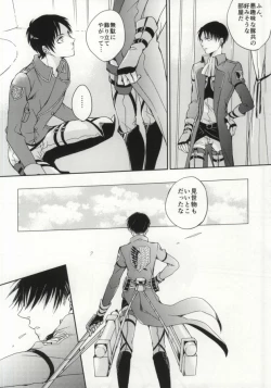 Page 4 of Landscape escape