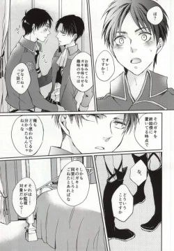 Page 7 of Landscape escape