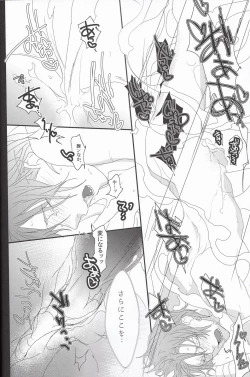 Page 17 of Rin to Ichiya Monogatari Seiteki na Imi de