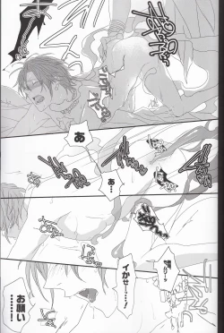 Page 18 of Rin to Ichiya Monogatari Seiteki na Imi de