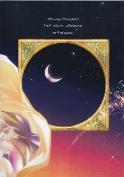 Page 30 of Rin to Ichiya Monogatari Seiteki na Imi de