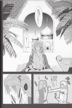 Page 3 of Rin to Ichiya Monogatari Seiteki na Imi de