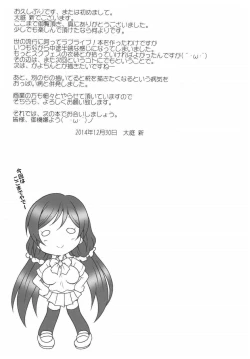 Page 21 of BoobLive!