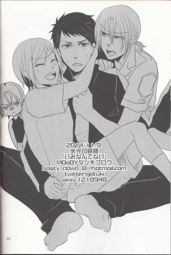 Page 21 of Imi nante nai