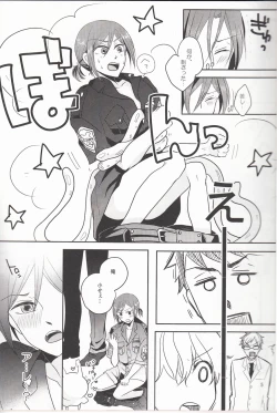 Page 4 of Imi nante nai