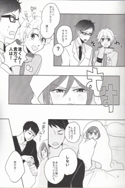 Page 8 of Imi nante nai