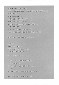 Page 3 of Kisaragi Saki Yacchai mashita.