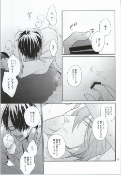 Page 18 of Gachigay Baritachi Himuro-kun ga Nariyuki de Neko ni Nacchatta kedo Dou ni ka Shite Tachi ni Kaerizakou to Suru Hanashi