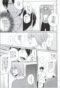 Page 4 of Gachigay Baritachi Himuro-kun ga Nariyuki de Neko ni Nacchatta kedo Dou ni ka Shite Tachi ni Kaerizakou to Suru Hanashi