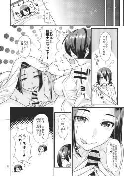 Page 20 of Oniyuri no Hanakotoba