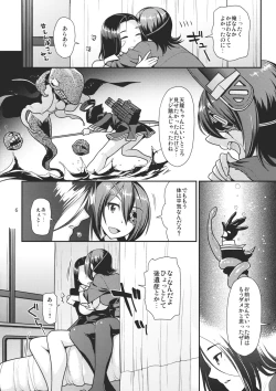 Page 5 of Kuroyuri no Hanakotoba