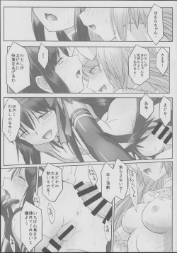 Page 16 of Like An Angel. Like A Devil. "B"