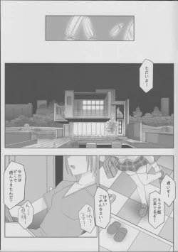 Page 26 of Like An Angel. Like A Devil. "B"