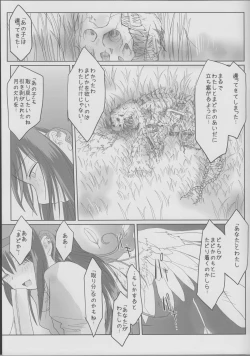 Page 30 of Like An Angel. Like A Devil. "B"