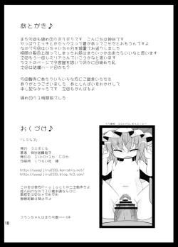 Page 18 of Remi Love