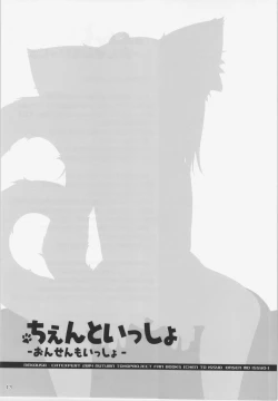 Page 13 of Chen to Issho