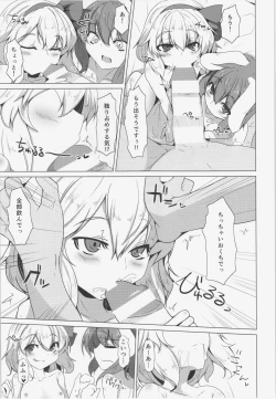 Page 7 of Monochro Sexy