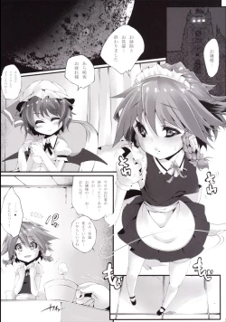 Page 7 of Onedari Sakuya