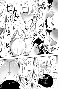 Page 13 of Momoyuri Gakuen ~Himitsu no Soaprime