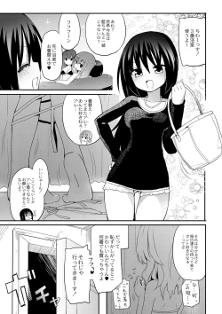 Page 3 of Momoyuri Gakuen ~Himitsu no Soaprime