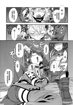 Page 9 of SSS Sinonchan Sukisuki